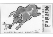 震災絵日記３９