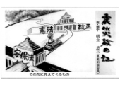 震災絵日記４１