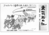 震災絵日記５９