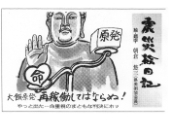 震災絵日記６０