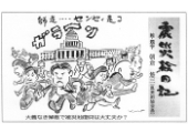 震災絵日記６２