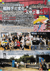 ウクライナ9月訪問報告会「戦時下と文化、人々と暮らし」